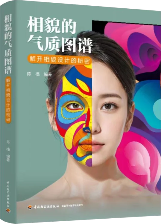 Facial reference atlas