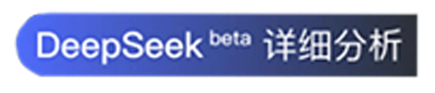 DeepSeek beta
