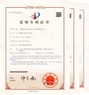 Invention patent certificate