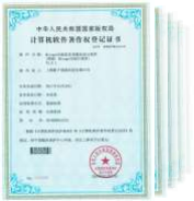 Software copyright certificate